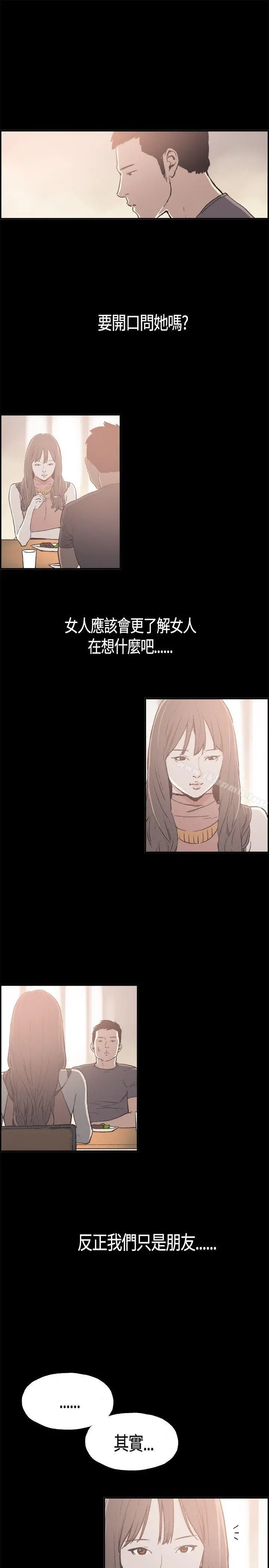 同居(完结) - 第8话 - page 8