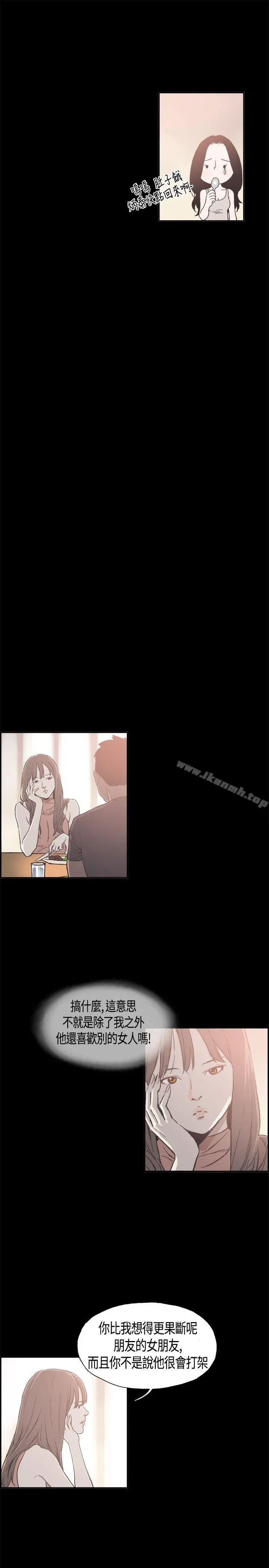 同居(完结) - 第8话 - page 11