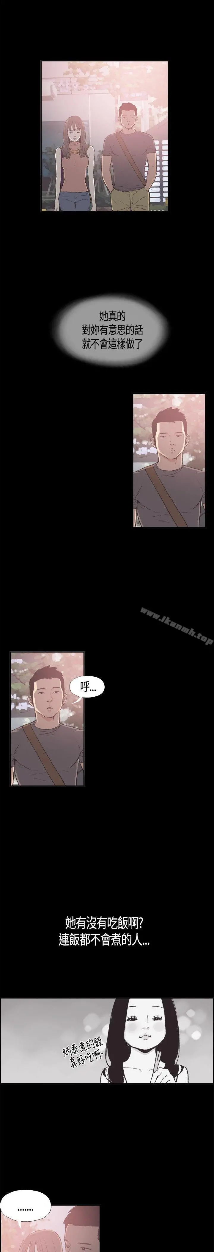 同居(完结) - 第8话 - page 15