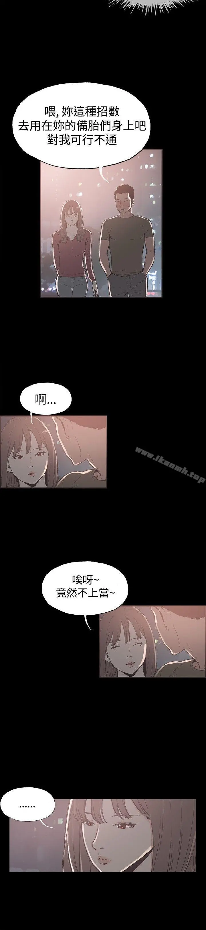同居(完结) - 第40话 - page 2