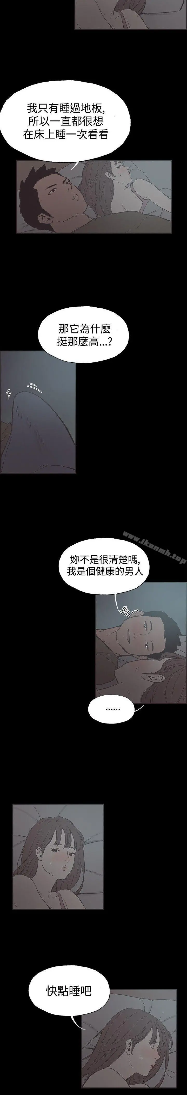 同居(完结) - 第40话 - page 9