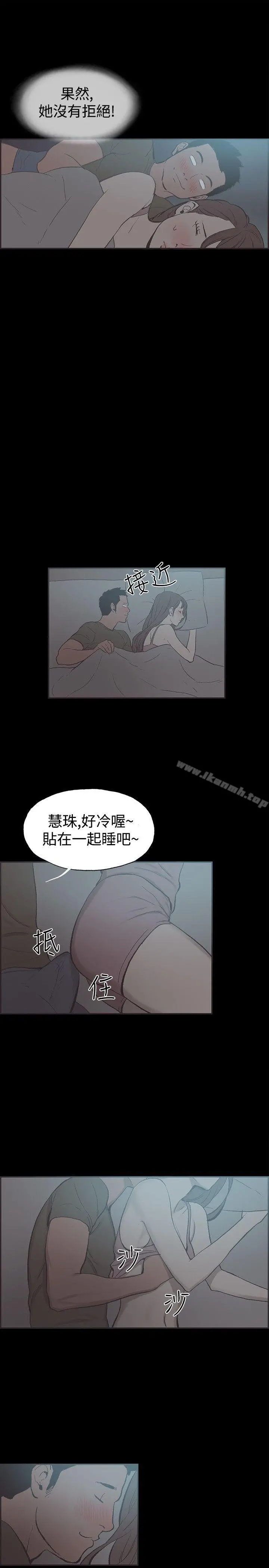 同居(完结) - 第40话 - page 11