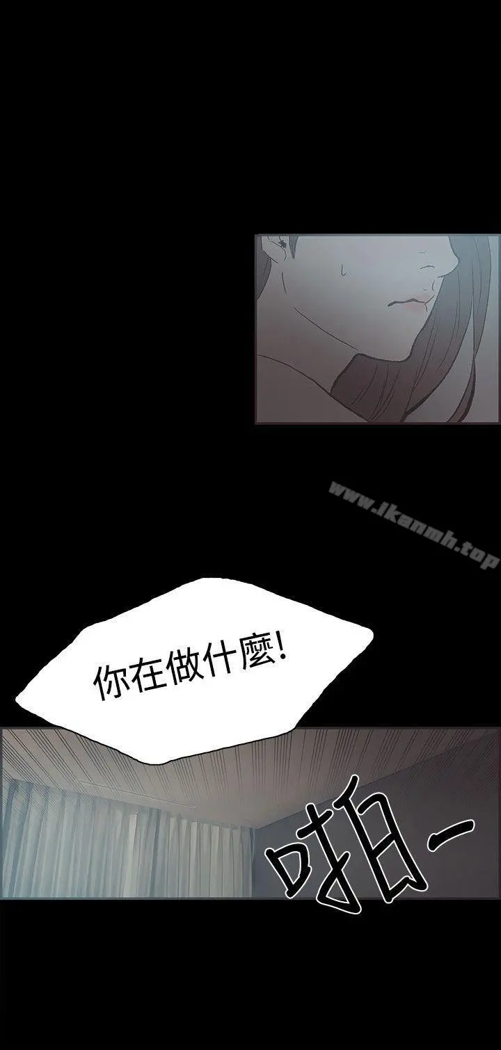 同居(完结) - 第40话 - page 12