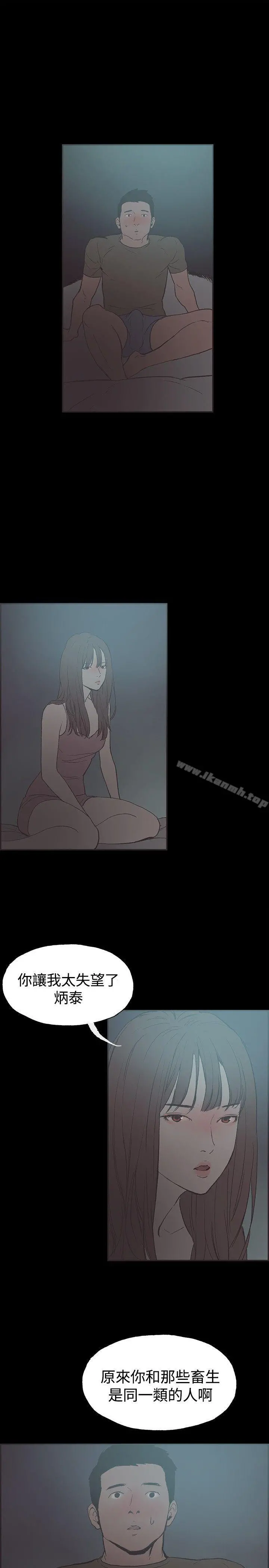 同居(完结) - 第40话 - page 13