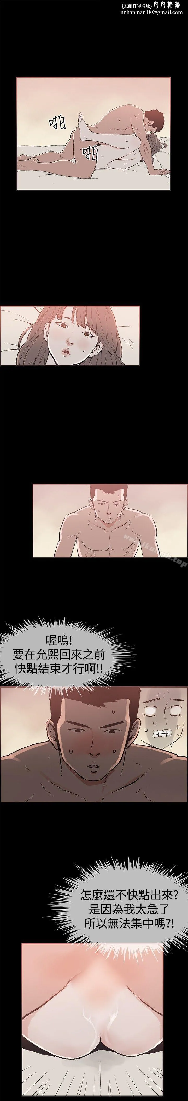同居(完结) - 第46话 - page 1