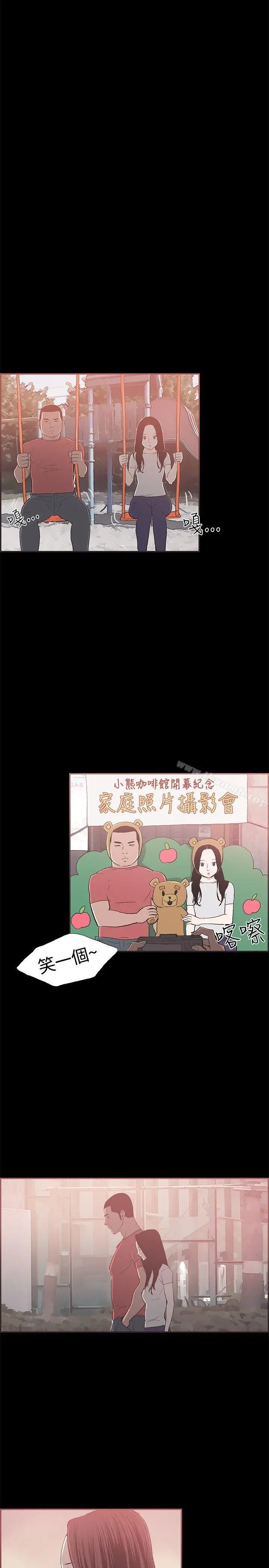 同居(完结) - 第46话 - page 2