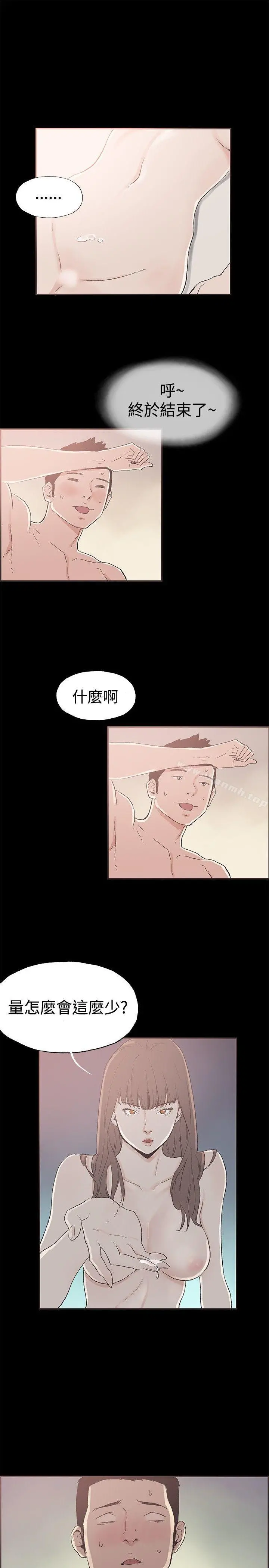 同居(完结) - 第46话 - page 7
