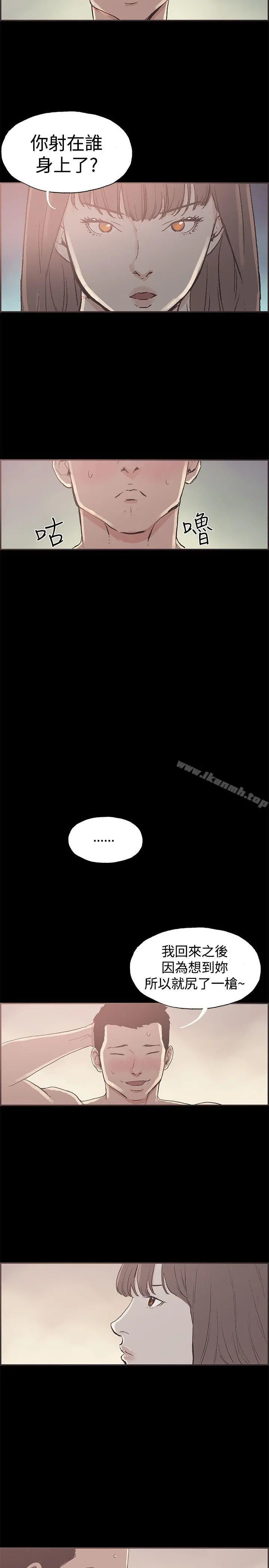 同居(完结) - 第46话 - page 8
