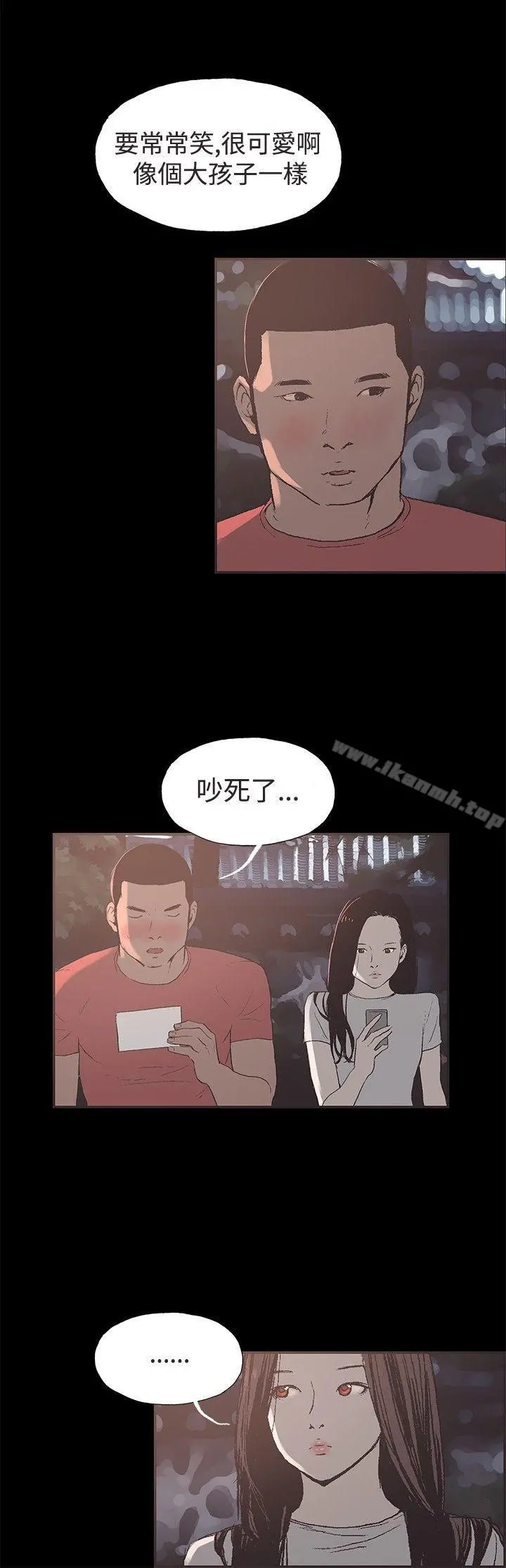 同居(完结) - 第46话 - page 12