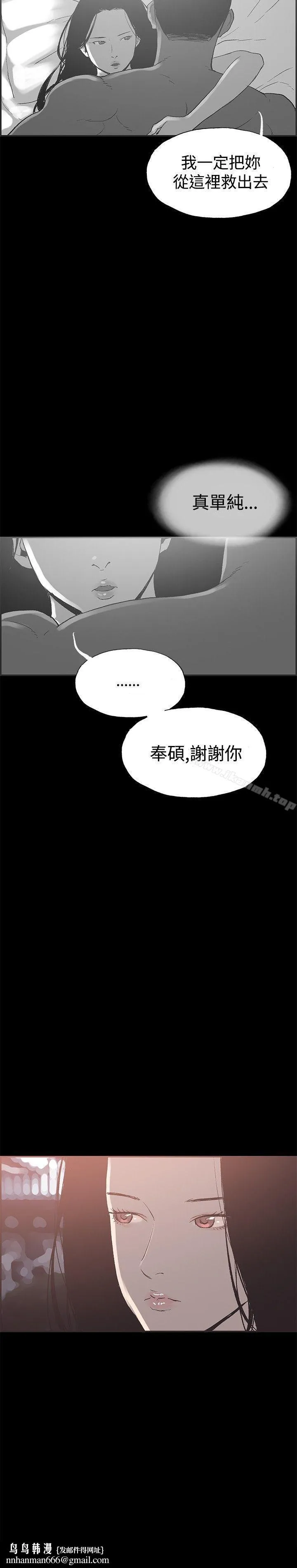 同居(完结) - 第46话 - page 14