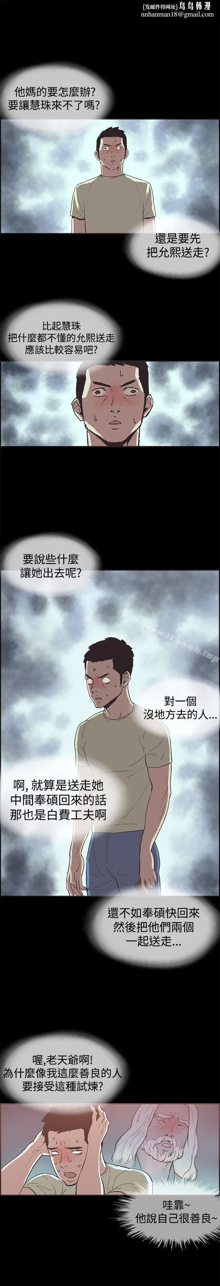 同居(完结) - 第45话 - page 1
