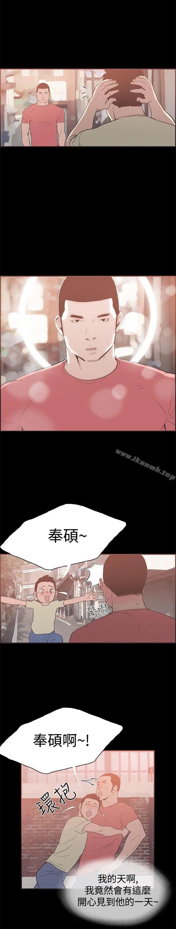 同居(完结) - 第45话 - page 2