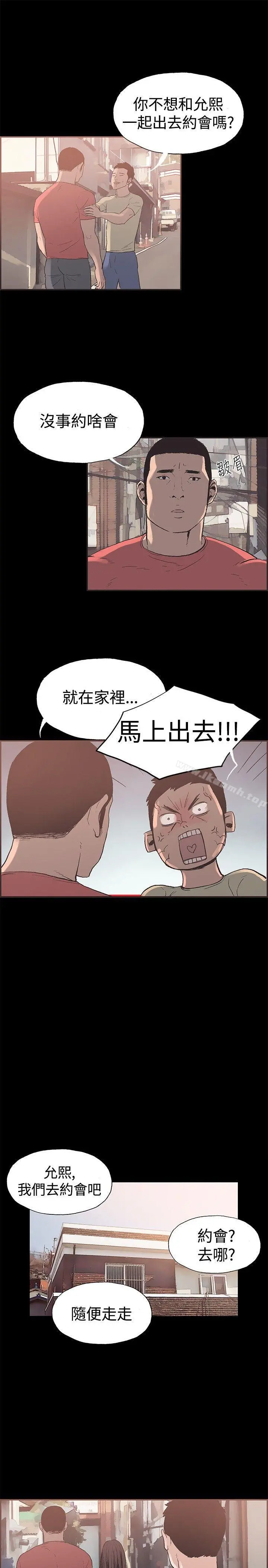 同居(完结) - 第45话 - page 3