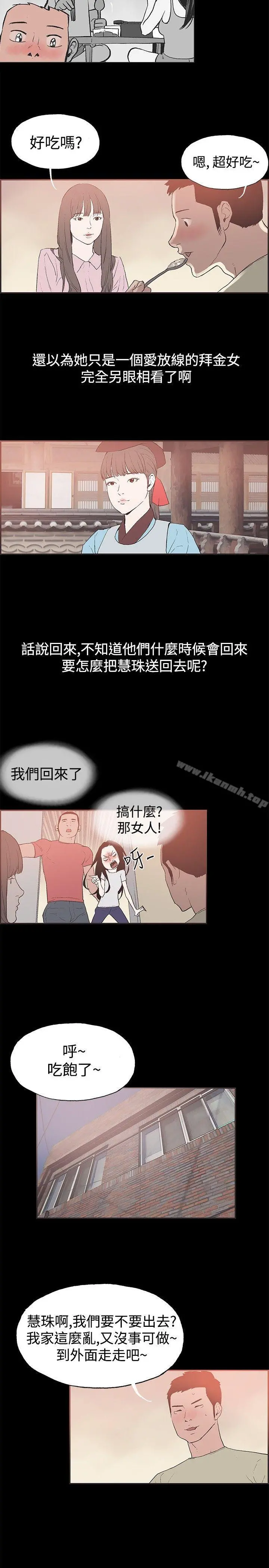 同居(完结) - 第45话 - page 7