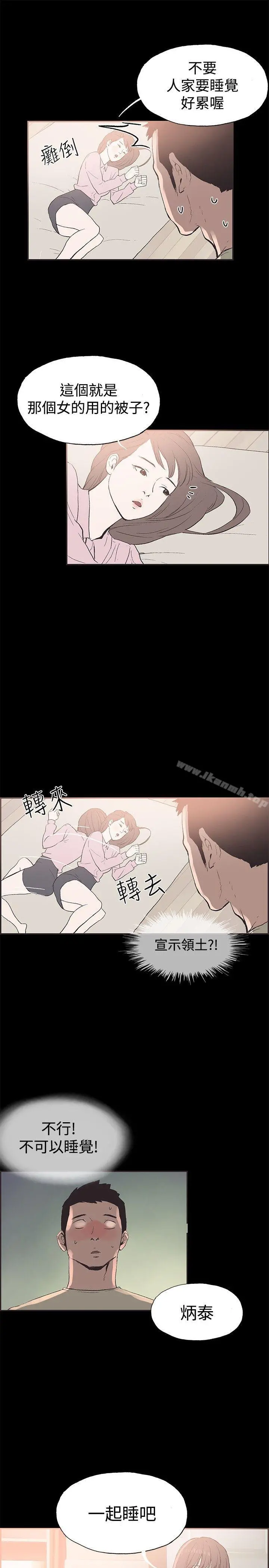 同居(完结) - 第45话 - page 9