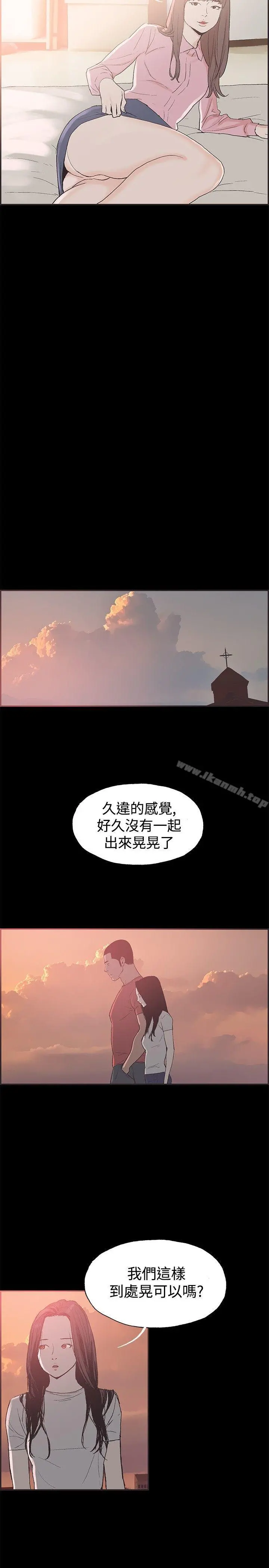 同居(完结) - 第45话 - page 10