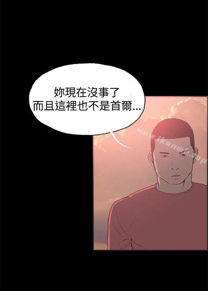 同居(完结) - 第45话 - page 11