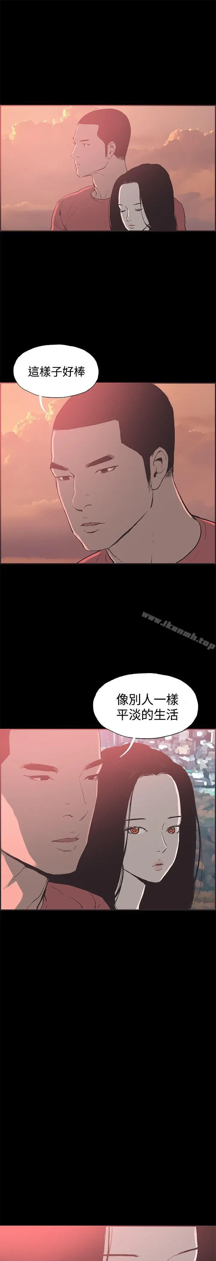 同居(完结) - 第45话 - page 12