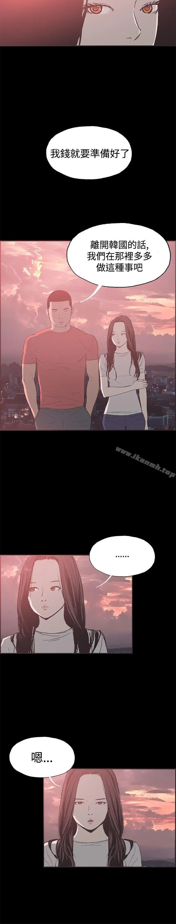 同居(完结) - 第45话 - page 13