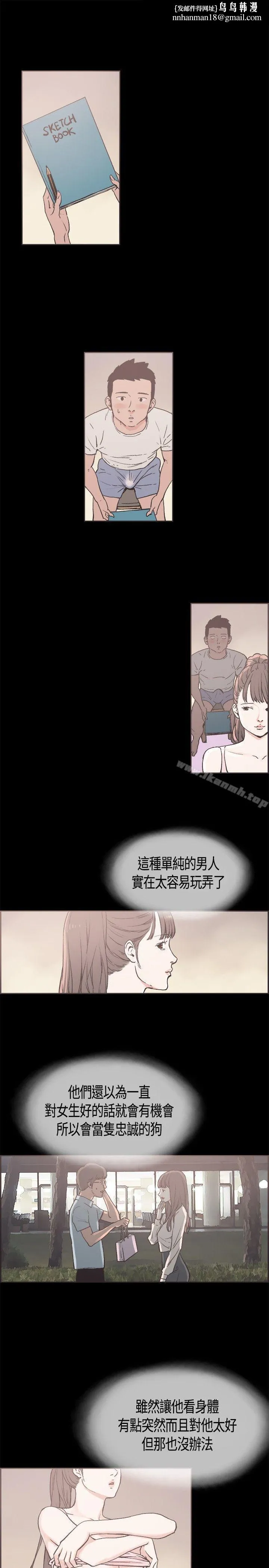 同居(完结) - 第16话 - page 1