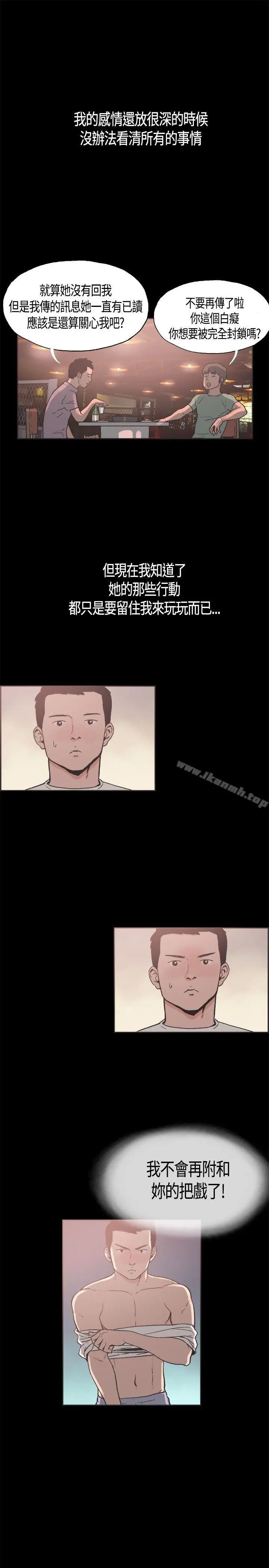 同居(完结) - 第16话 - page 3