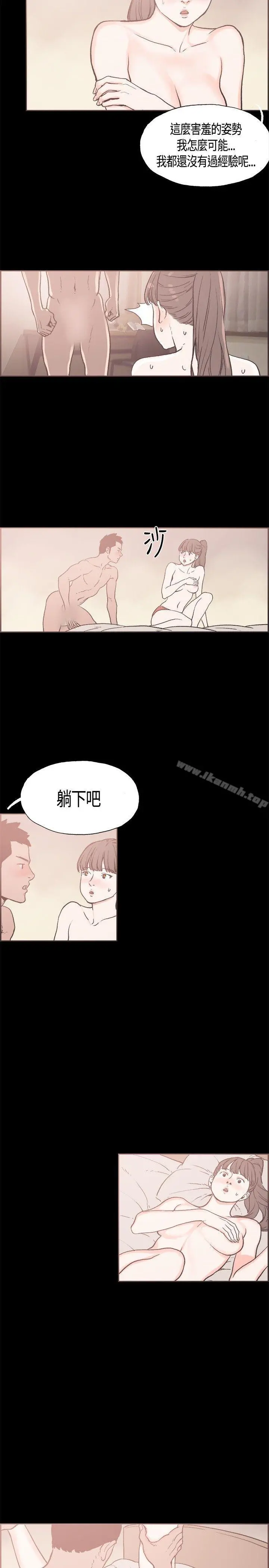 同居(完结) - 第16话 - page 7