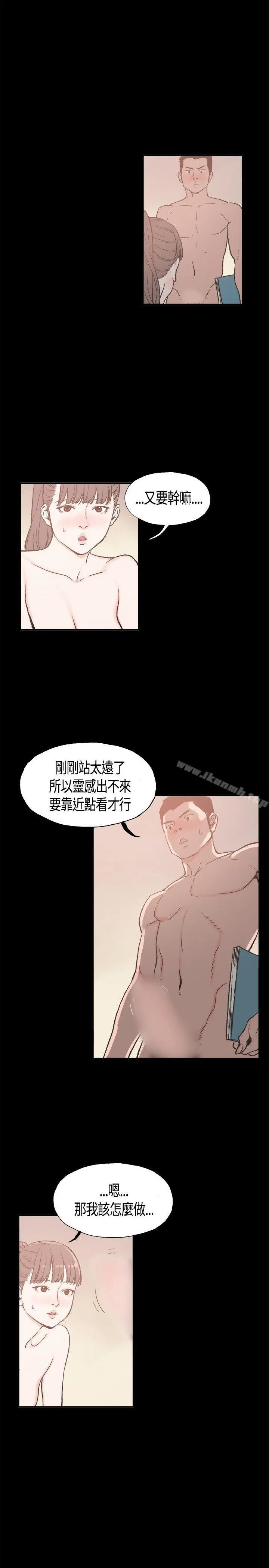 同居(完结) - 第16话 - page 13