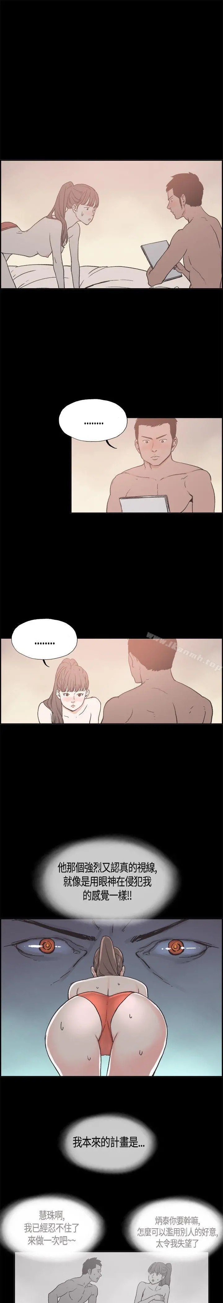 同居(完结) - 第16话 - page 15