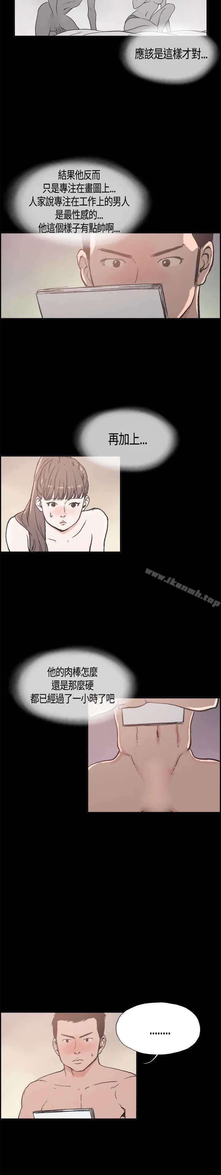 同居(完结) - 第16话 - page 16