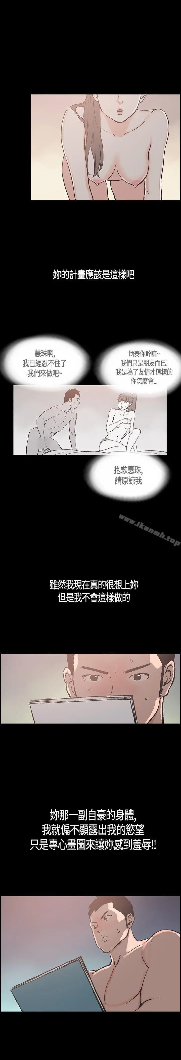 同居(完结) - 第16话 - page 17