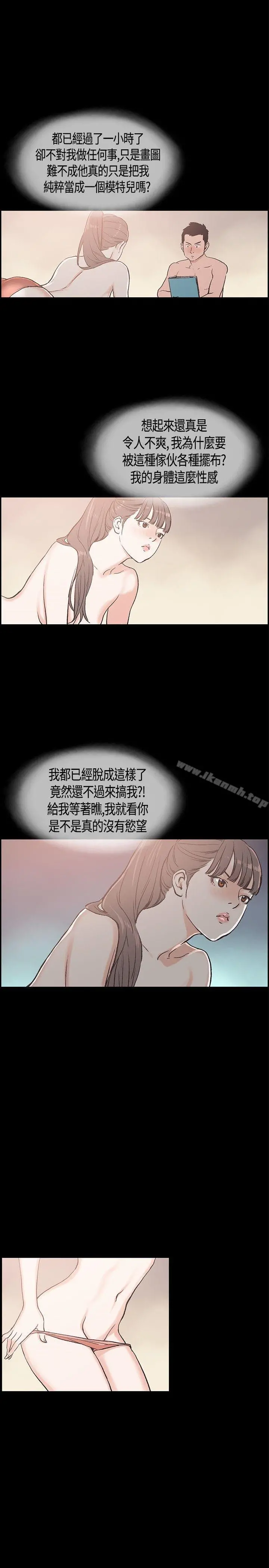 同居(完结) - 第16话 - page 18