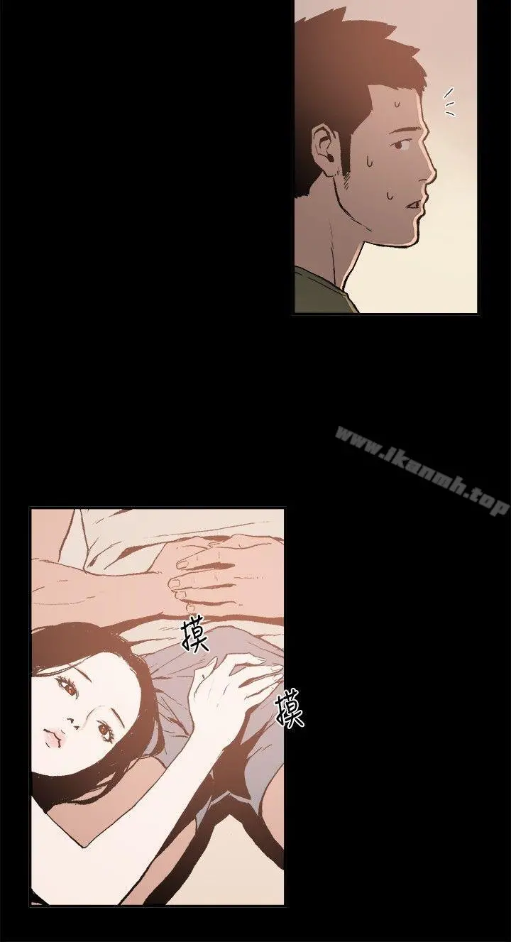 同居(完结) - 第2话 - page 4