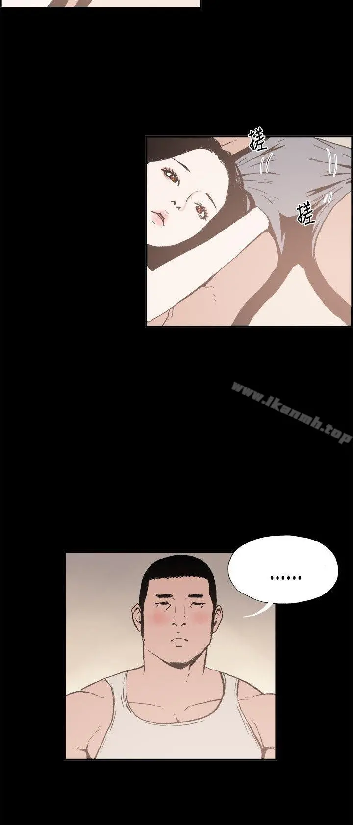 同居(完结) - 第2话 - page 6