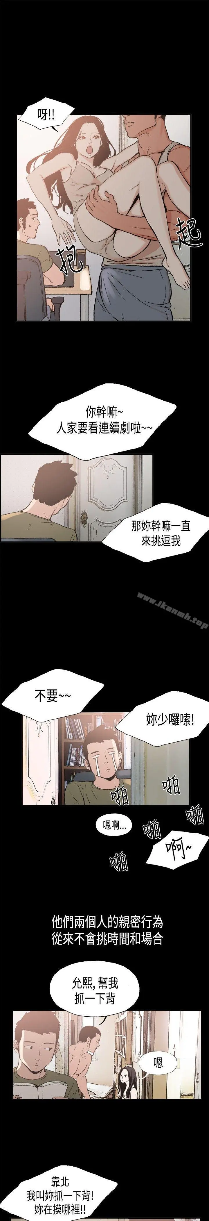同居(完结) - 第2话 - page 7