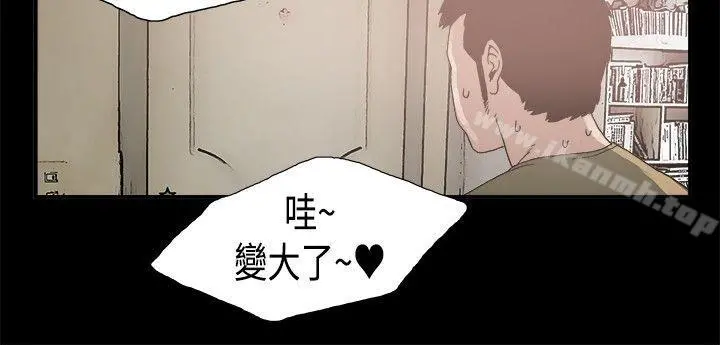同居(完结) - 第2话 - page 8