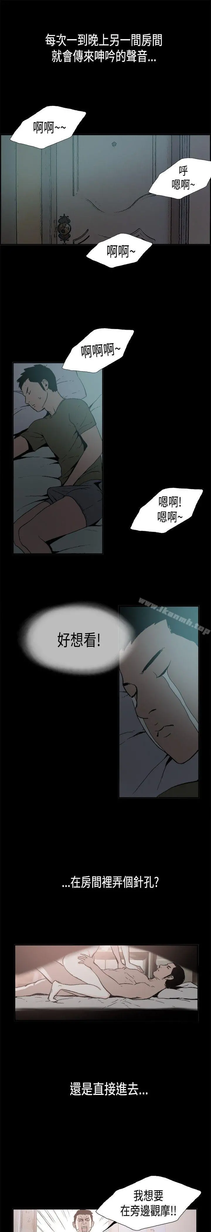 同居(完结) - 第2话 - page 9