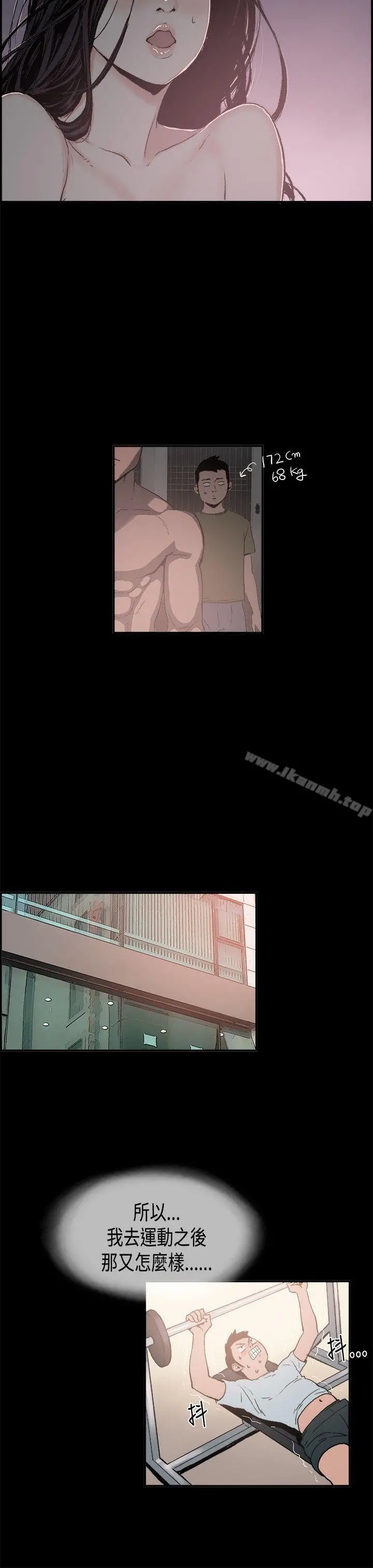 同居(完结) - 第2话 - page 14