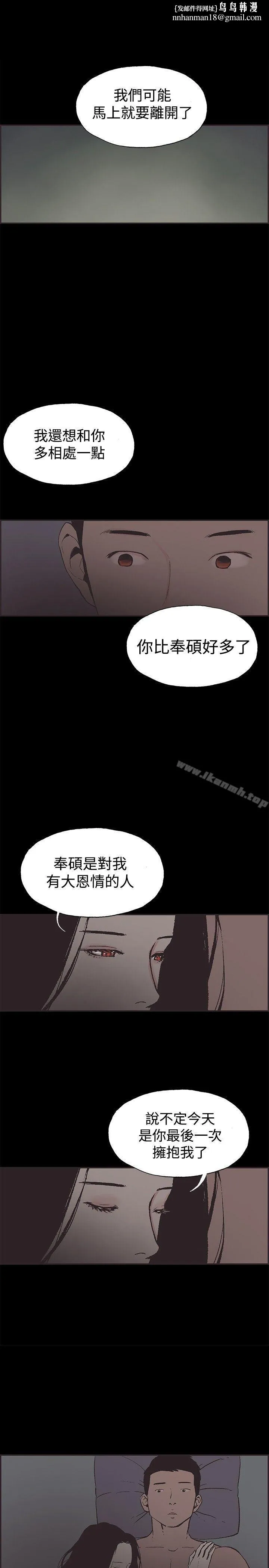 同居(完结) - 第48话 - page 1
