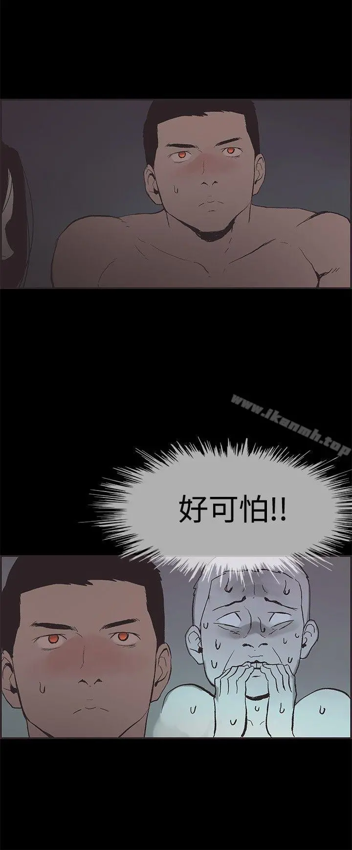 同居(完结) - 第48话 - page 6