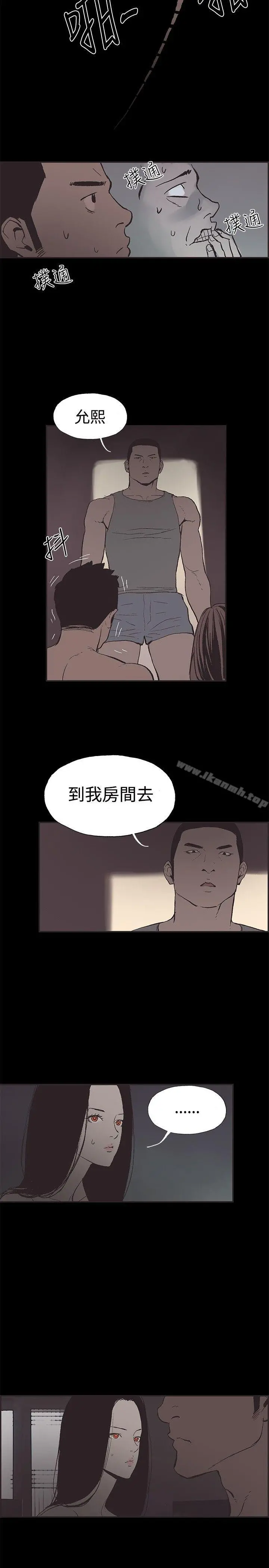 同居(完结) - 第48话 - page 8