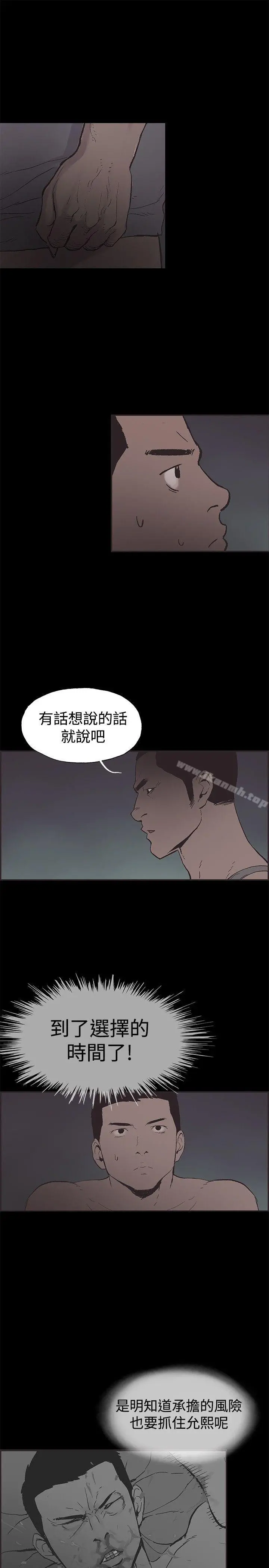同居(完结) - 第48话 - page 10