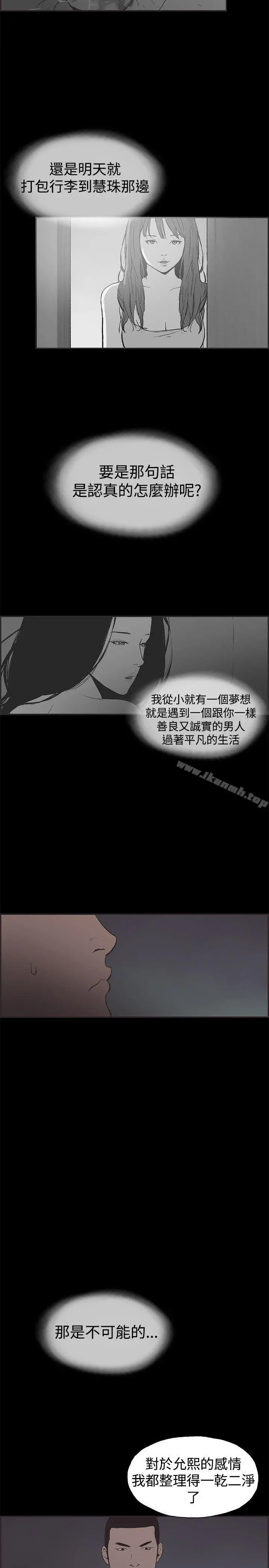 同居(完结) - 第48话 - page 11