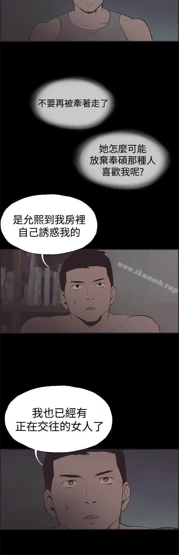 同居(完结) - 第48话 - page 12