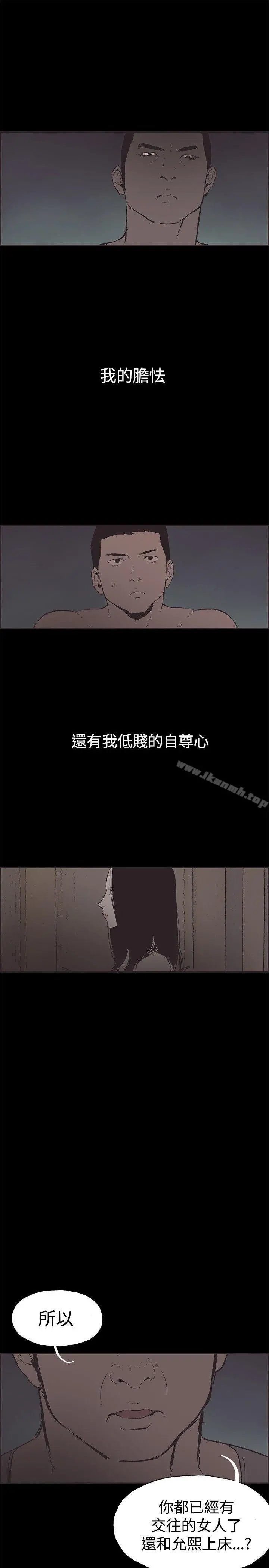 同居(完结) - 第48话 - page 13