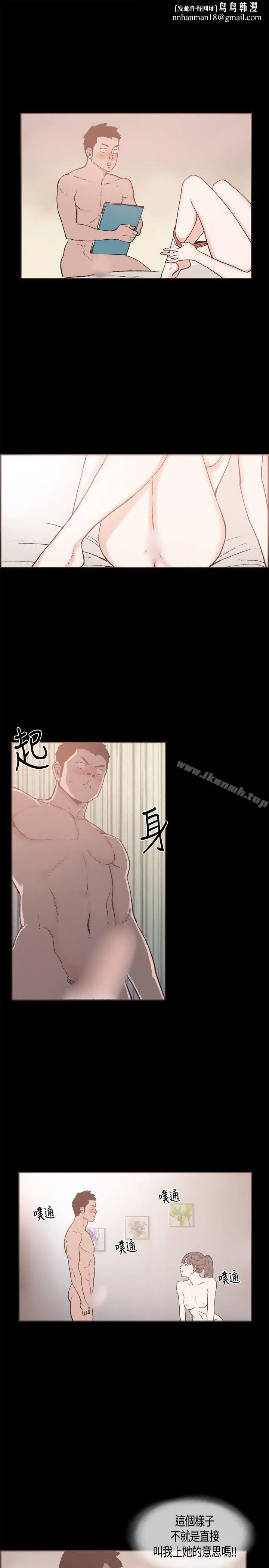 同居(完结) - 第17话 - page 1