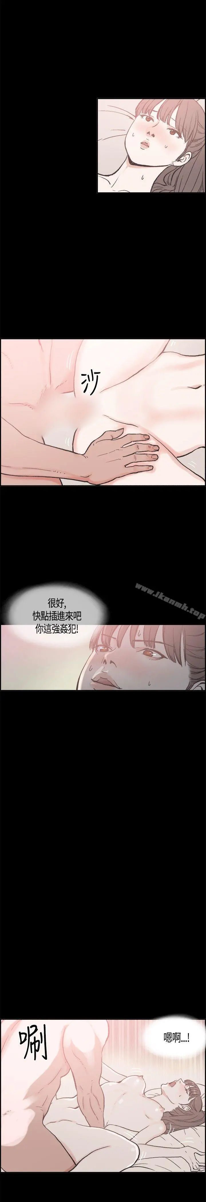 同居(完结) - 第17话 - page 6
