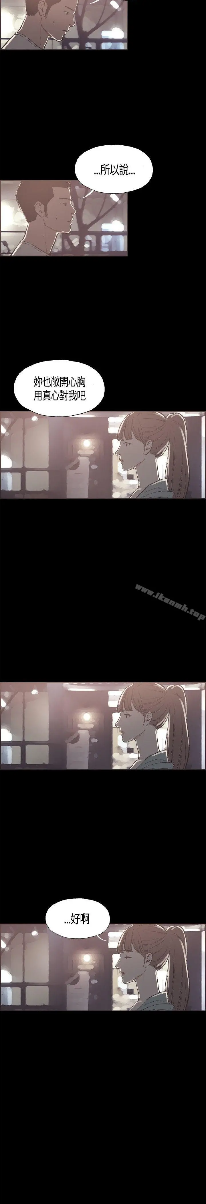 同居(完结) - 第17话 - page 15