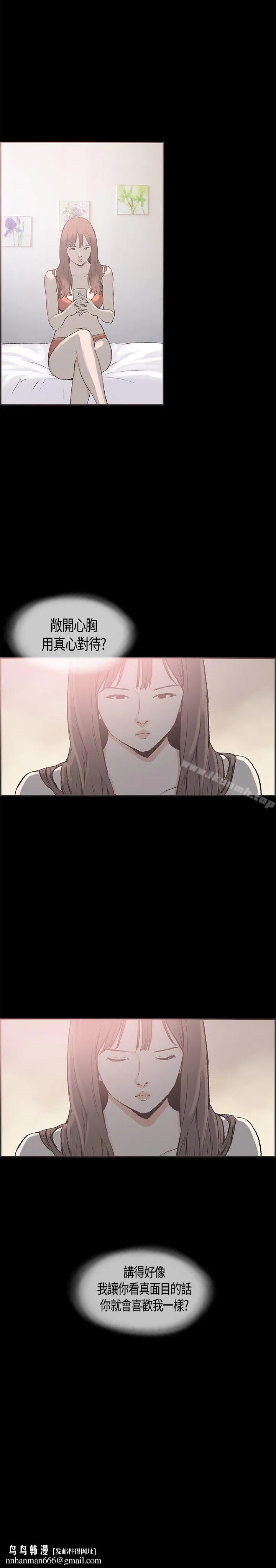 同居(完结) - 第17话 - page 20