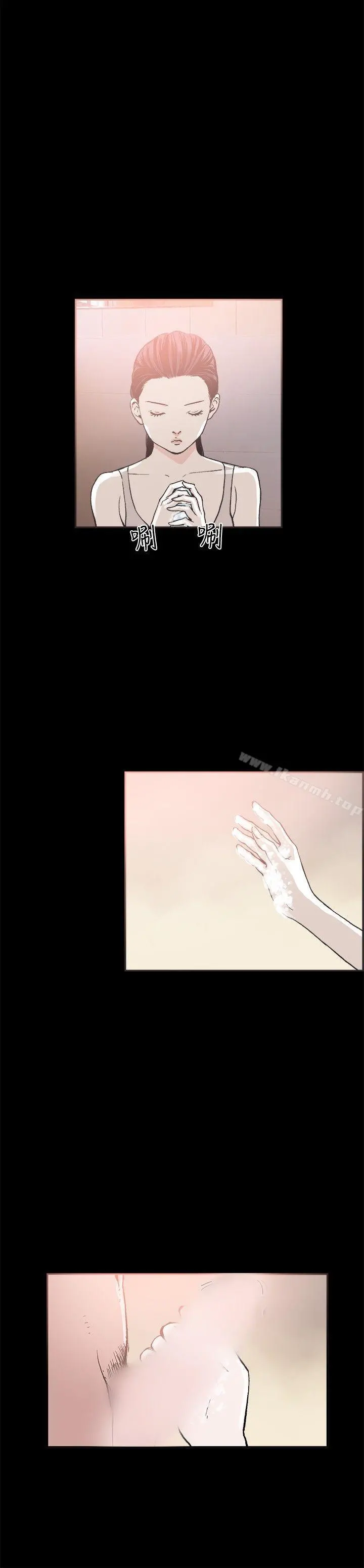 同居(完结) - 第14话 - page 2