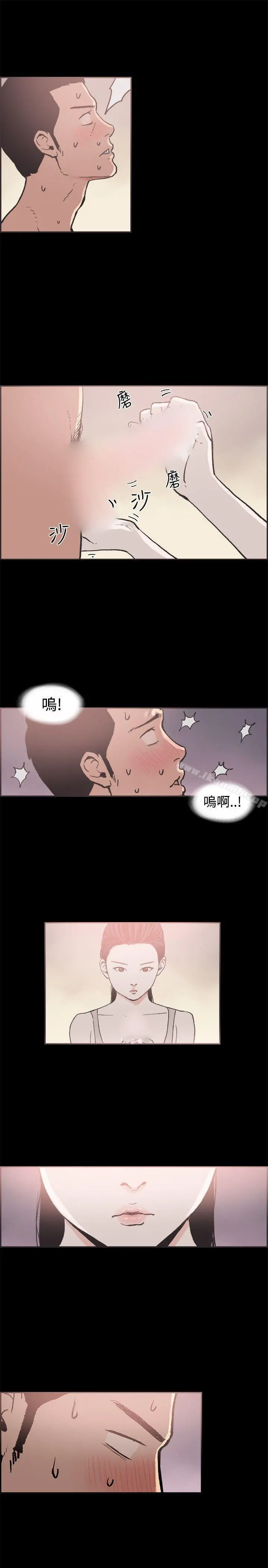 同居(完结) - 第14话 - page 3